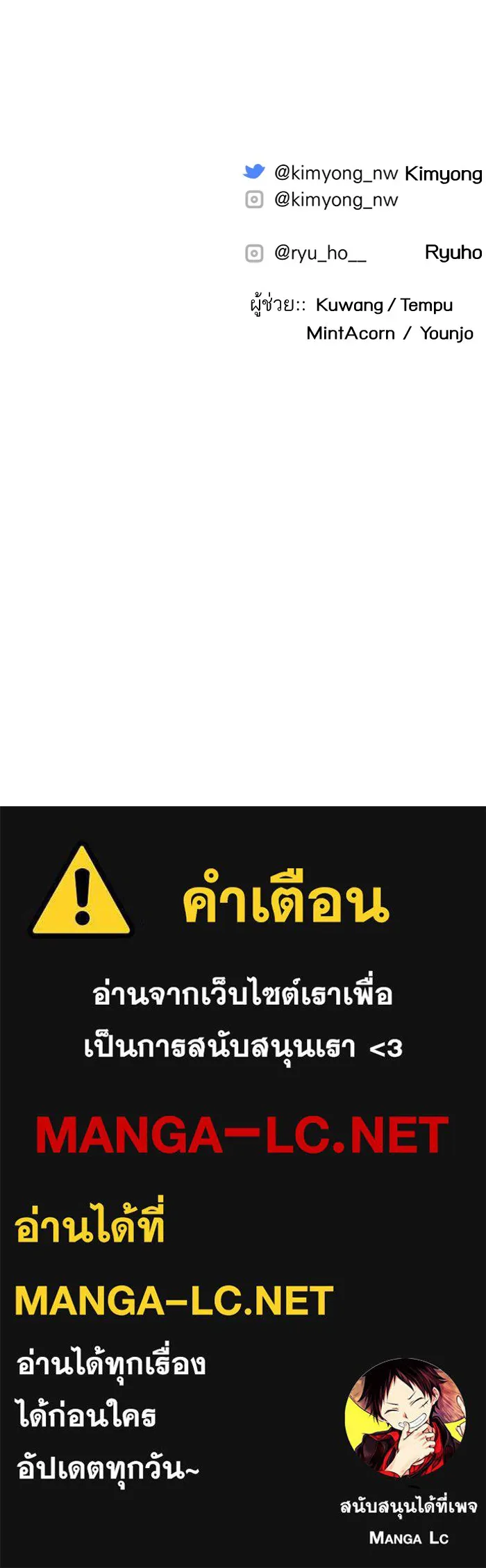 แด่ตัวละครโปรดที่ถูกทิ้ง ตอนที่ 31 รูปที่ 105