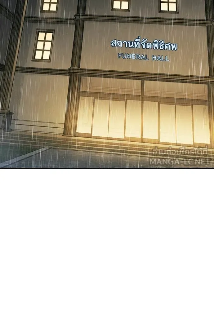 Study Group ตอนที่ 312 รูปที่ 73