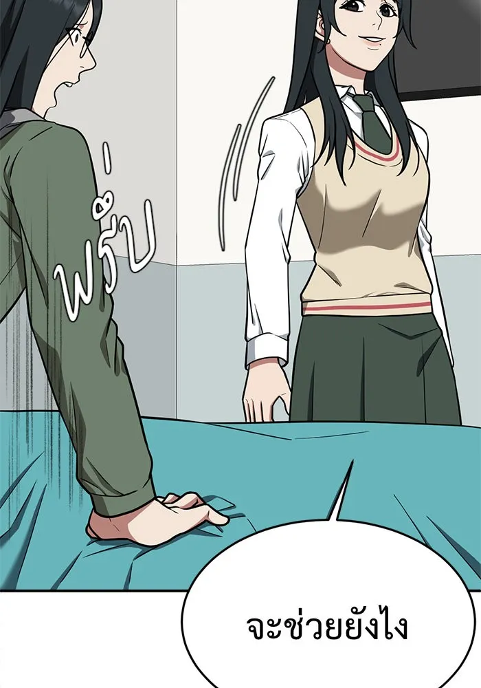 ช่วยเปลี่ยนฉันที ตอนที่ 103. ชูดูนา 2 รูปที่ 32
