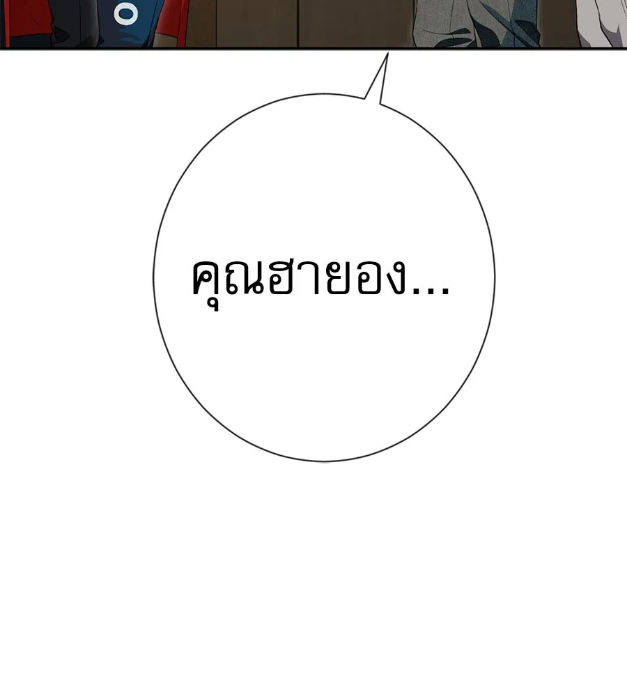 คอลเซ็นเตอร์เปลี่ยนชีวิต ตอนที่ 29 ของขวัญ รูปที่ 22