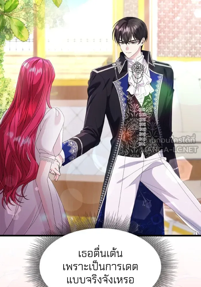 ทำแบบนี้ไม่ได้เพคะ องค์ชาย ตอนที่ 26 รูปที่ 24