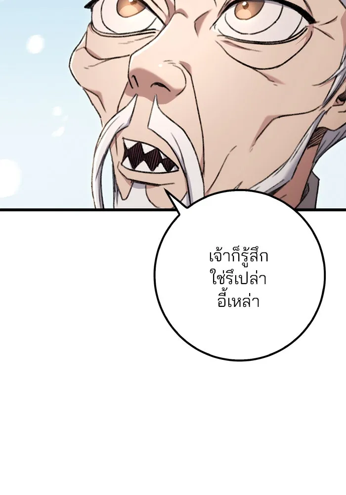 ดาบแห่งจักรพรรดิ ตอนที่ 4 รูปที่ 7