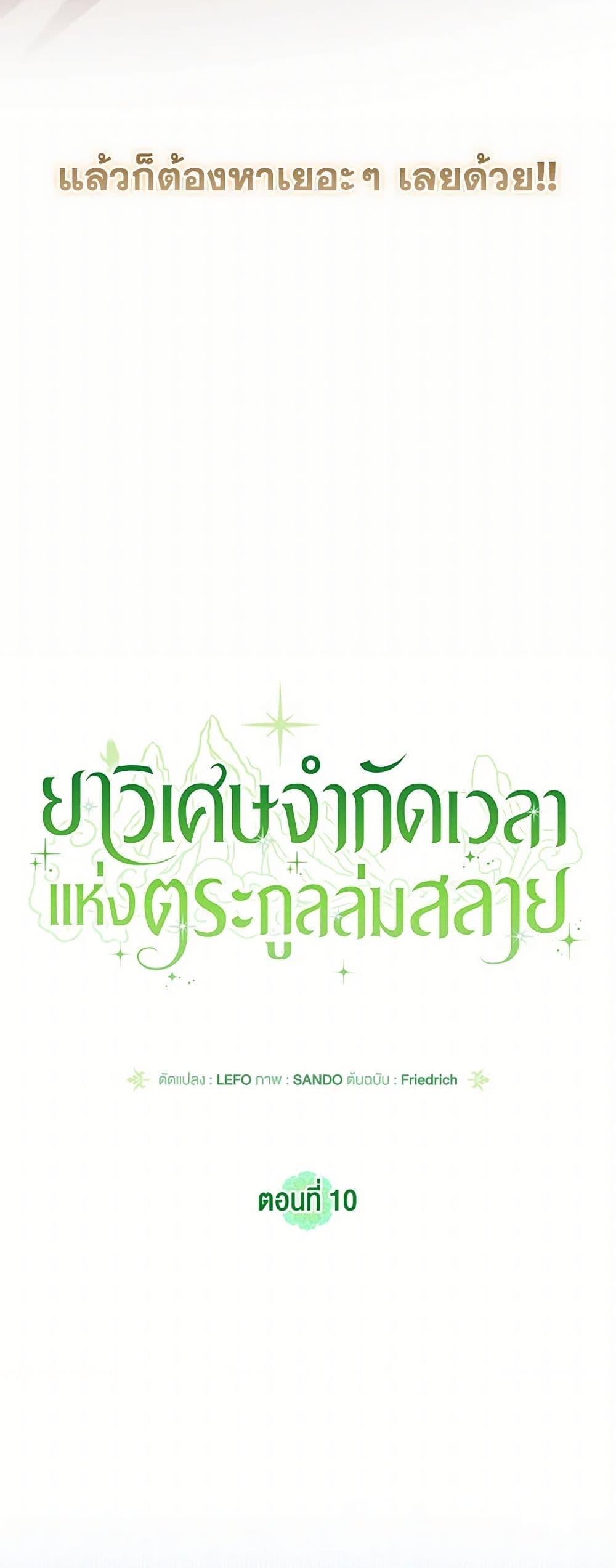 Manga-lc-com อ่านมังงะ อ่านการ์ตูน ออนไลน์ ฟรี The Overflowing Elixir of the Fallen House ตอนที่ 1 2 3 4 5 6 7 8 9 10 11 12 13 14 ฟรี ไม่มีโฆษณา Manga-lc - อ่าน มังงะ อ่าน การ์ตูน ออนไลน์ อ่านมังงะ ฟรี