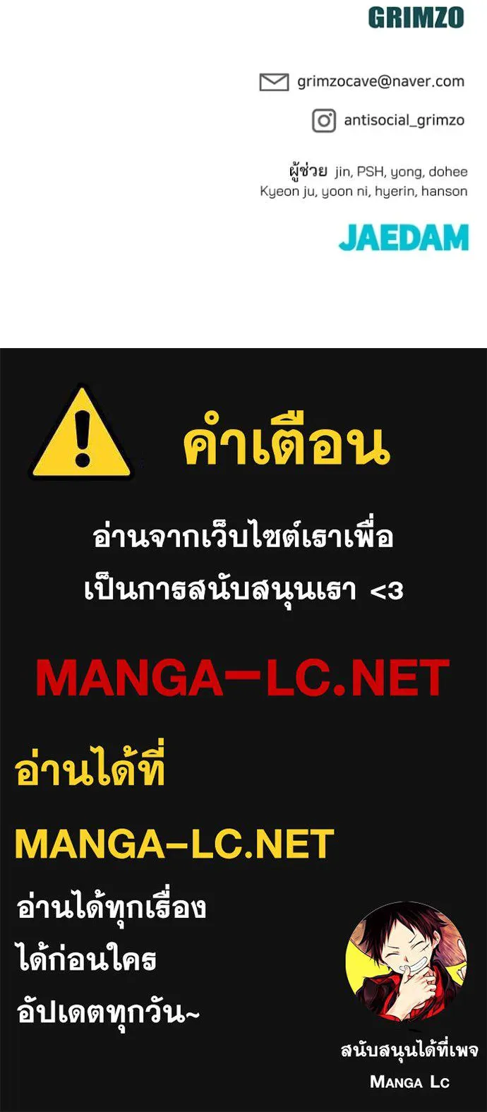 เลวฟาดเลว ตอนที่ 170 รูปที่ 222