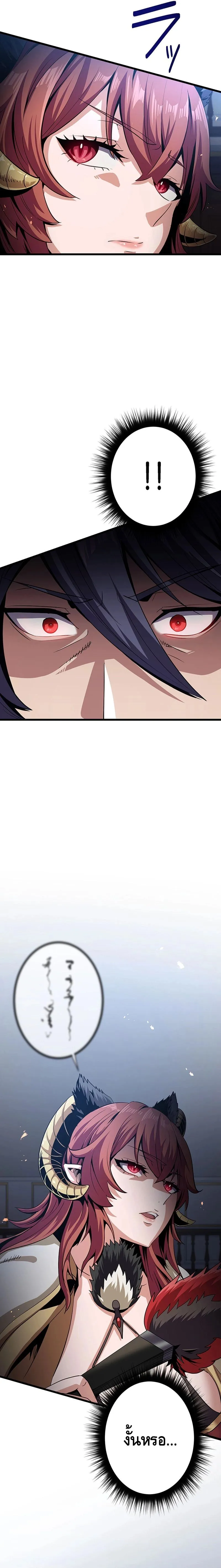 Dungeon Defense ตอนที่ ตอนที่ 21 รูปที่ 21