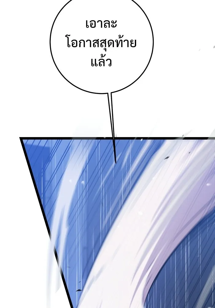 ราชินีนักบู๊ ตอนที่ 72 รูปที่ 37