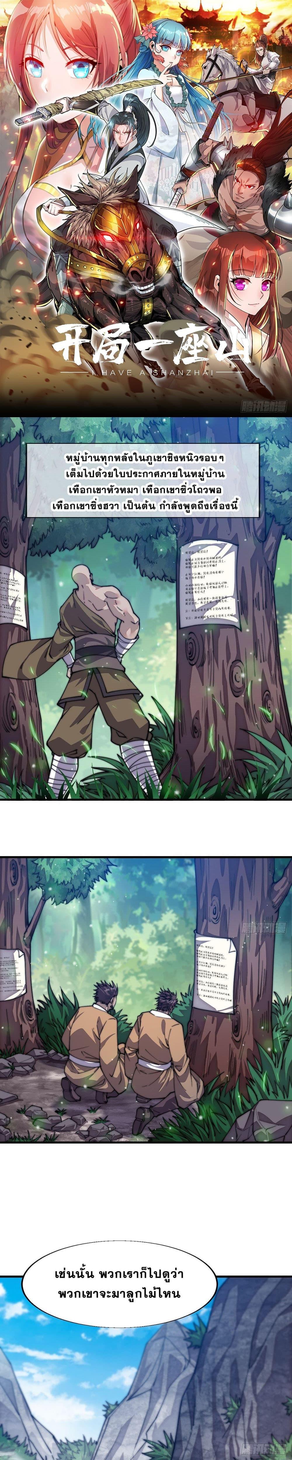 Manga-lc-com อ่านมังงะ อ่านการ์ตูน ออนไลน์ ฟรี It Starts With A Mountain ตอนที่ 1 2 3 4 5 6 7 8 9 10 11 12 13 14 ฟรี ไม่มีโฆษณา Manga-lc - อ่าน มังงะ อ่าน การ์ตูน ออนไลน์ อ่านมังงะ ฟรี