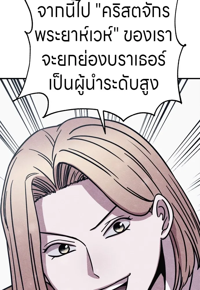 Zombie X Slasher ตอนที่ 21 รูปที่ 139