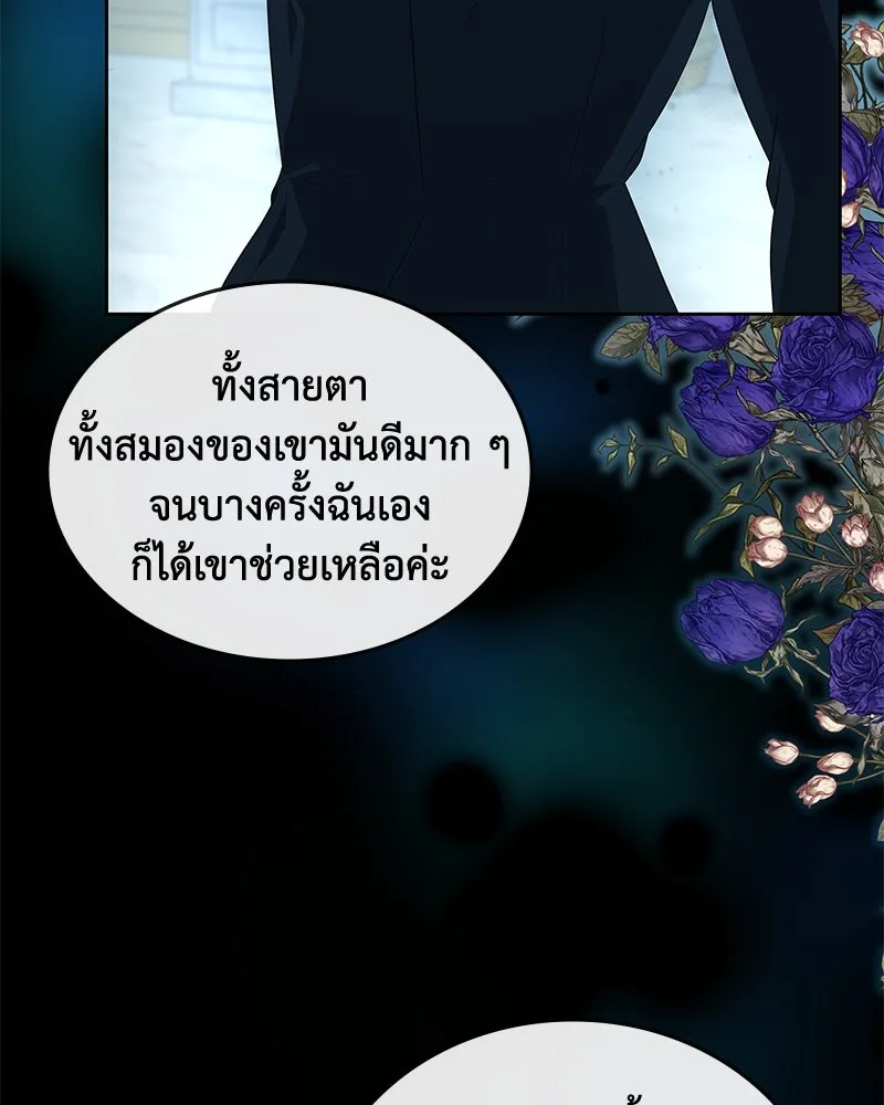 ขอบคุณที่หักหลัง ตอนที่ 59 รูปที่ 25