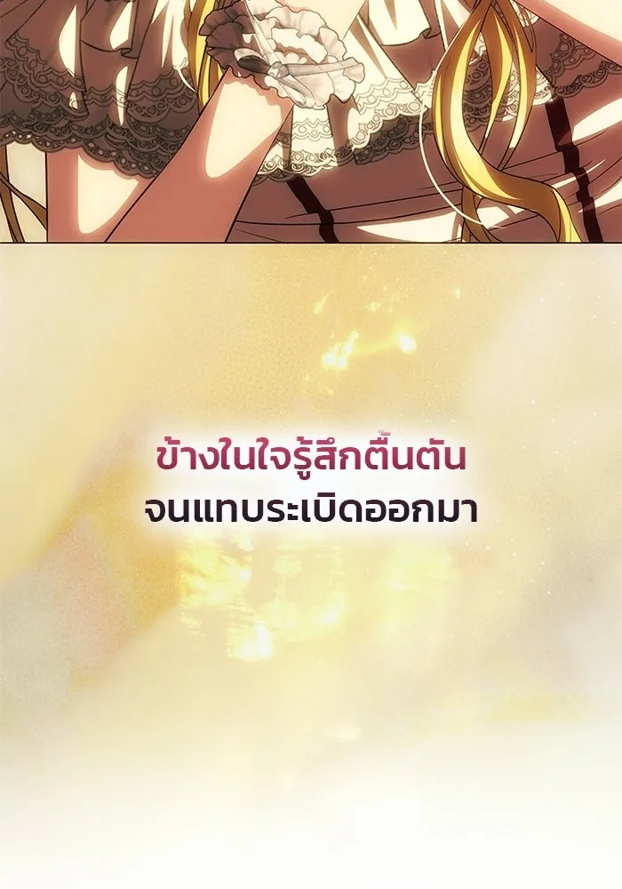 เกมรักจับสามี ตอนที่ 95 รูปที่ 40