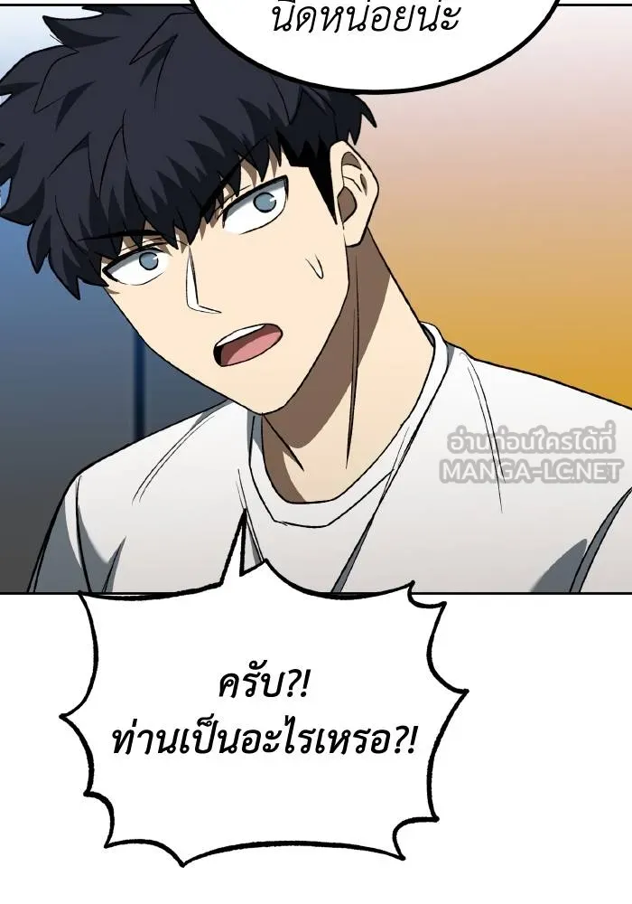 ราชาแห่งอ็อกทากอน ตอนที่ 85 รูปที่ 60