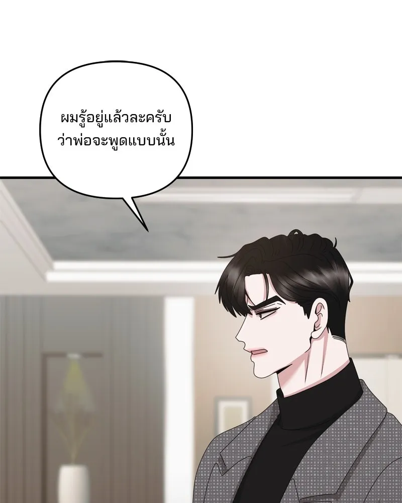 สามีที่ไม่ได้ขอ ตอนที่ 60 (ตอนจบ) รูปที่ 64