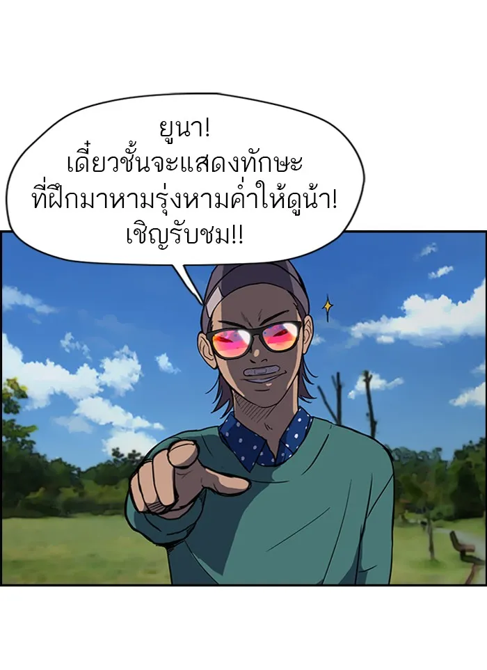 ปั่นสู้ฝันbrWind Breaker ตอนที่ 35 รูปที่ 14