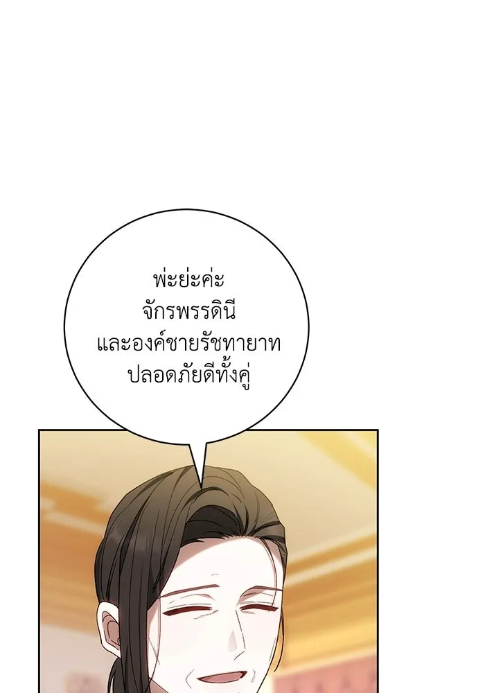 ย้อนเวลาพลิกชะตาทายาท ตอนที่ 93 รูปที่ 8