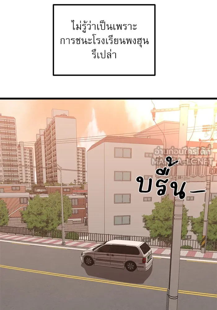 Double Click ตอนที่ 32 รูปที่ 117