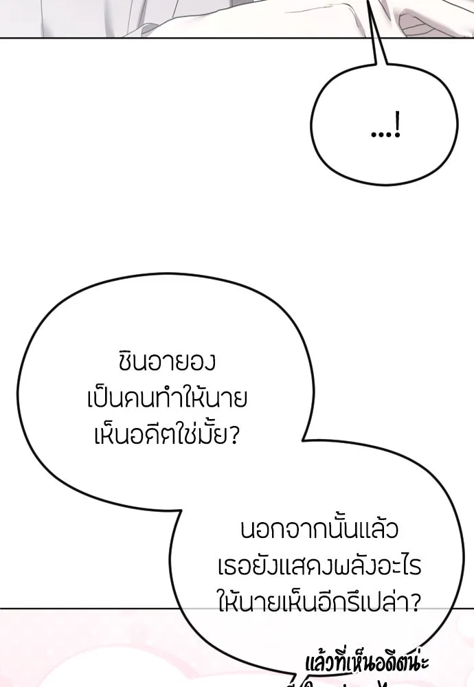 วิธีหนีตายจากนิยายโรคจิต ตอนที่ 71 รูปที่ 46