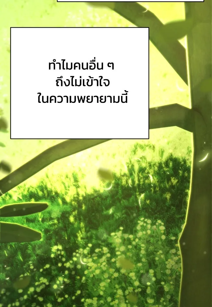 เพชฌฆาตลงทัณฑ์ ตอนที่ 16 รูปที่ 73
