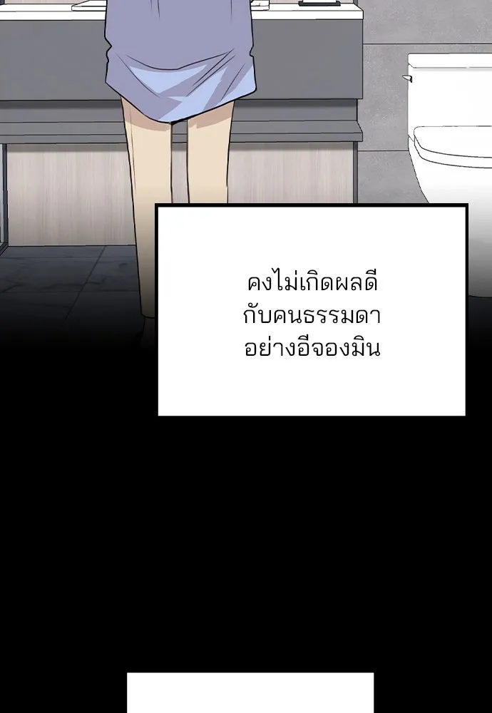 รักผิดแผน ตอนที่ 44 รูปที่ 70