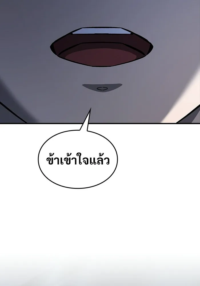 ซอร์ดมาสเตอร์ผู้กลืนดาบ ตอนที่ 9 รูปที่ 52