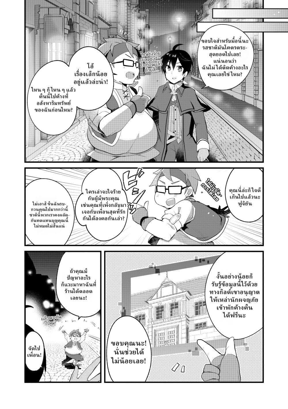 Manga-lc-com อ่านมังงะ อ่านการ์ตูน ออนไลน์ ฟรี Shinja Zero no Megami-sama to Hajimeru Isekai Kouryaku ตอนที่ 1 2 3 4 5 6 7 8 9 10 11 12 13 14 ฟรี ไม่มีโฆษณา Manga-lc - อ่าน มังงะ อ่าน การ์ตูน ออนไลน์ อ่านมังงะ ฟรี