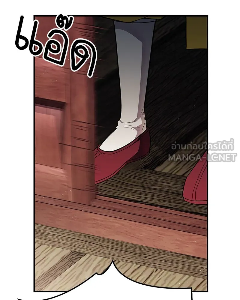 สุดยอดเทรนเนอร์แห่งยุทธภพ ตอนที่ 58 ยาฟื้นฟูพลังขนาดใหญ่ที่แย่งมา รูปที่ 120