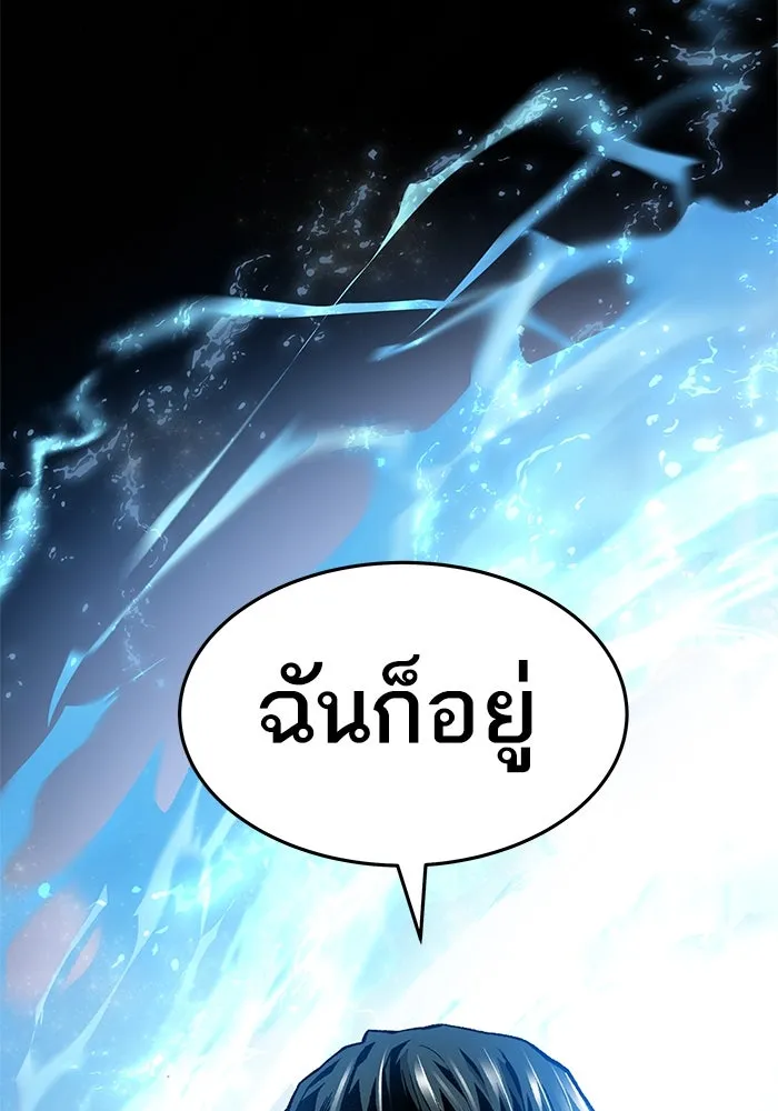 ยอดคนเลเวลทะลุ ตอนที่ 10 เหตุการณ์ไม่คาดคิด (2) รูปที่ 173