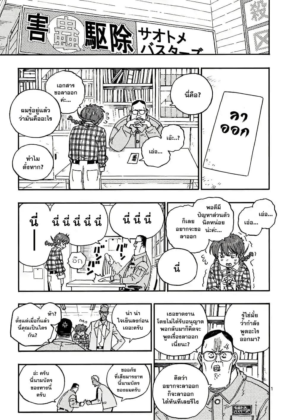 Manga-lc-com อ่านมังงะ อ่านการ์ตูน ออนไลน์ ฟรี RaiRaiRai ตอนที่ 1 2 3 4 5 6 7 8 9 10 11 12 13 14 ฟรี ไม่มีโฆษณา Manga-lc - อ่าน มังงะ อ่าน การ์ตูน ออนไลน์ อ่านมังงะ ฟรี