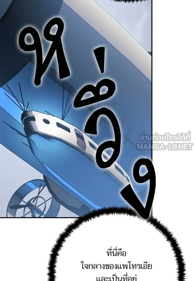 Return to Player ตอนที่ 177 รูปที่ 52