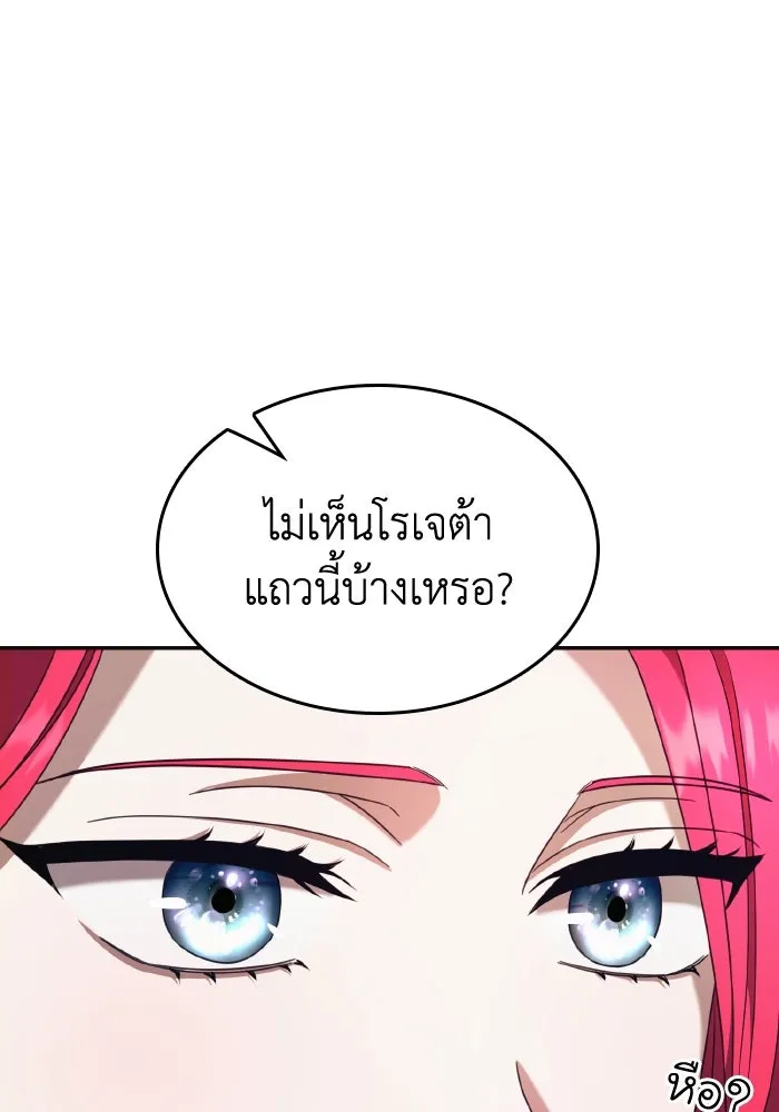 ทำแบบนี้ไม่ได้เพคะ องค์ชาย ตอนที่ 45 รูปที่ 31