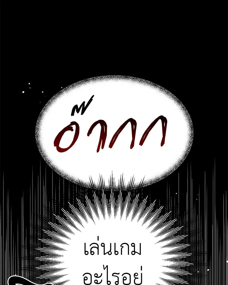 สี่สาวชาวกี ตอนที่ 11 เสียงดังจากชั้นบน (1) รูปที่ 122