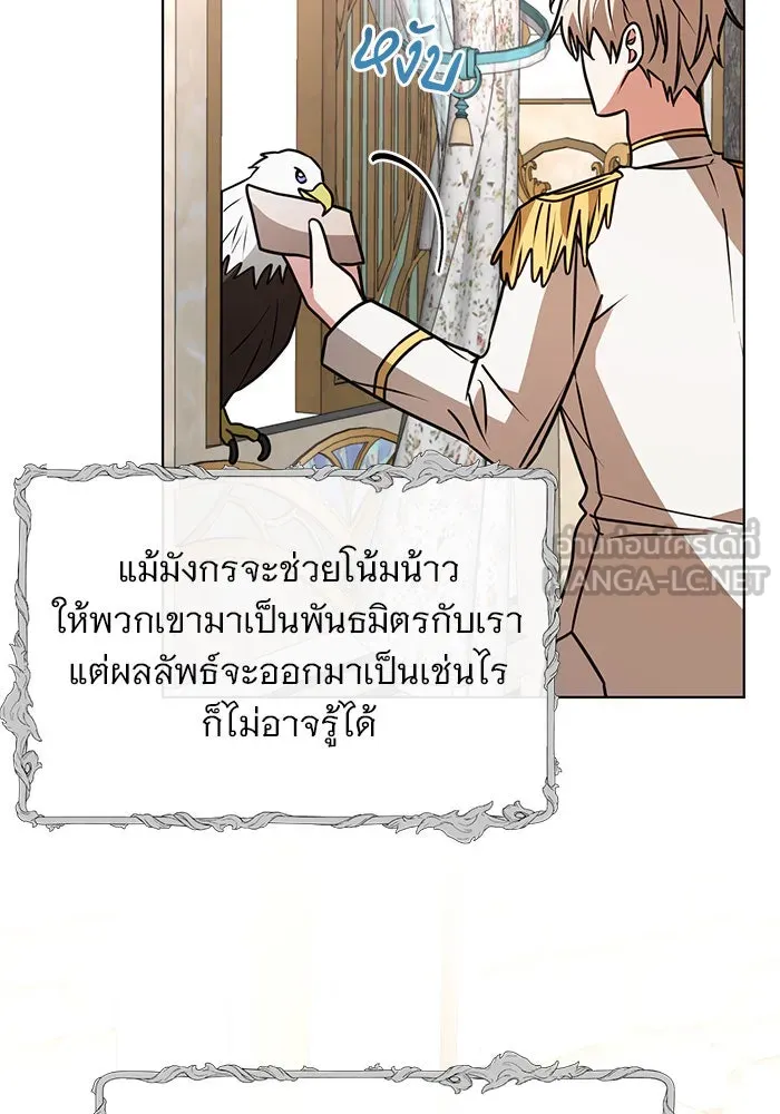 อะคาเดมีนี้เห็นทีจะเจ๊ง ตอนที่ 96 รูปที่ 30