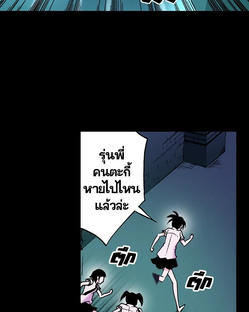 การิน BlaCX ปริศนาอาถรรพ์สีดำ ตอนที่ 30 ปราสาทผีสิงของการิน (2) รูปที่ 53