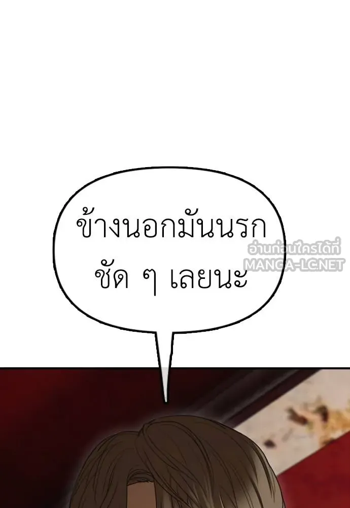 ผู้กล้าฝ่า ตอนที่ 8 รูปที่ 230