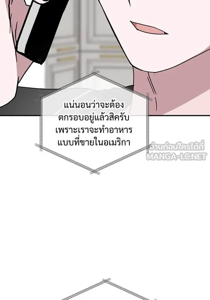 ฉันเนี่ยนะ ตอนที่ 62 รูปที่ 109