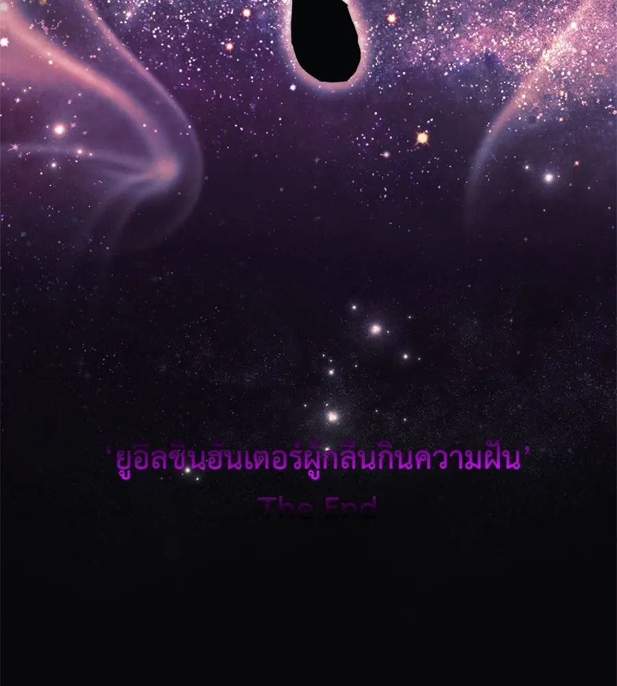 สัปดาห์นี้งดอัปตอนใหม่ ตอนที่ 119 รูปที่ 175