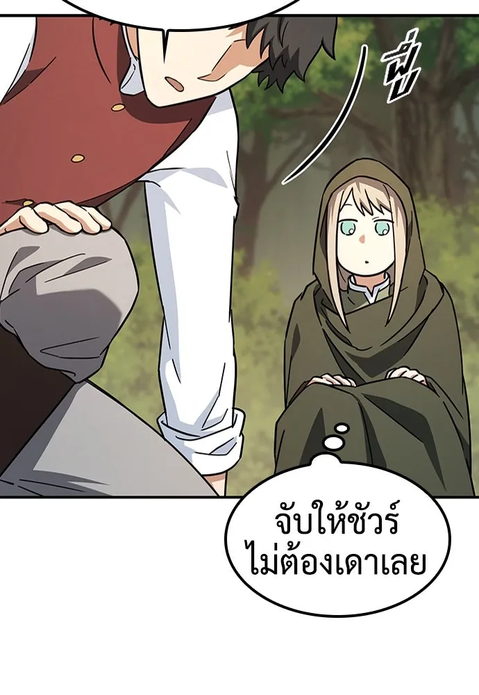 คลินิกสัตว์ต่างโลกของคิมโอจิน ตอนที่ 4 รูปที่ 107