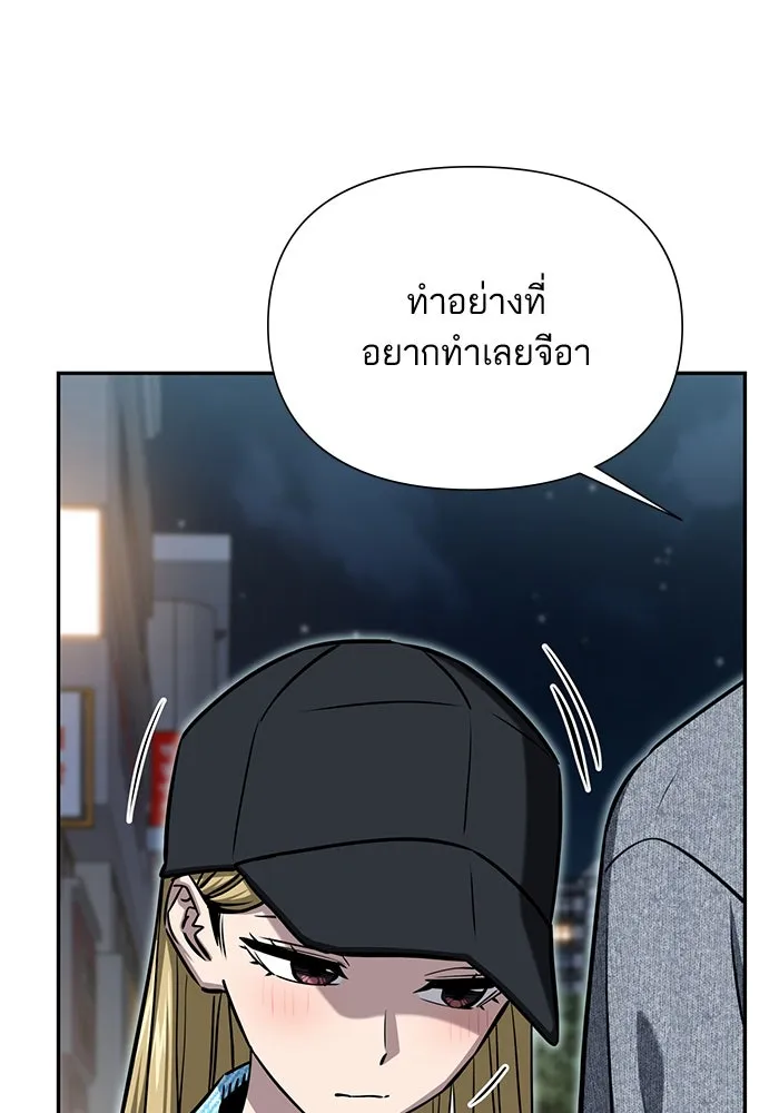 โชคชะตานำพารัก ตอนที่ 121 ไปเผชิญหน้า รูปที่ 128