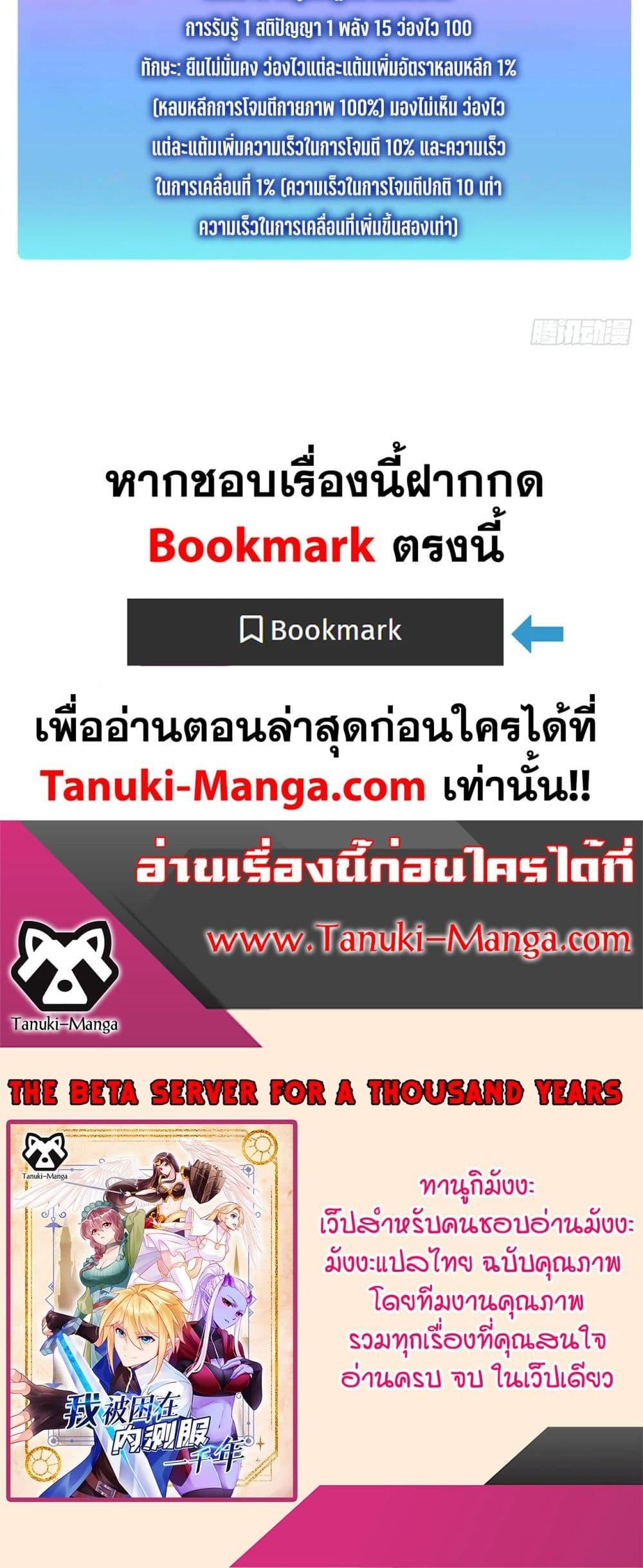 Manga-lc-com อ่านมังงะ อ่านการ์ตูน ออนไลน์ ฟรี The Beta Server For A Thousand Years ตอนที่ 1 2 3 4 5 6 7 8 9 10 11 12 13 14 ฟรี ไม่มีโฆษณา Manga-lc - อ่าน มังงะ อ่าน การ์ตูน ออนไลน์ อ่านมังงะ ฟรี