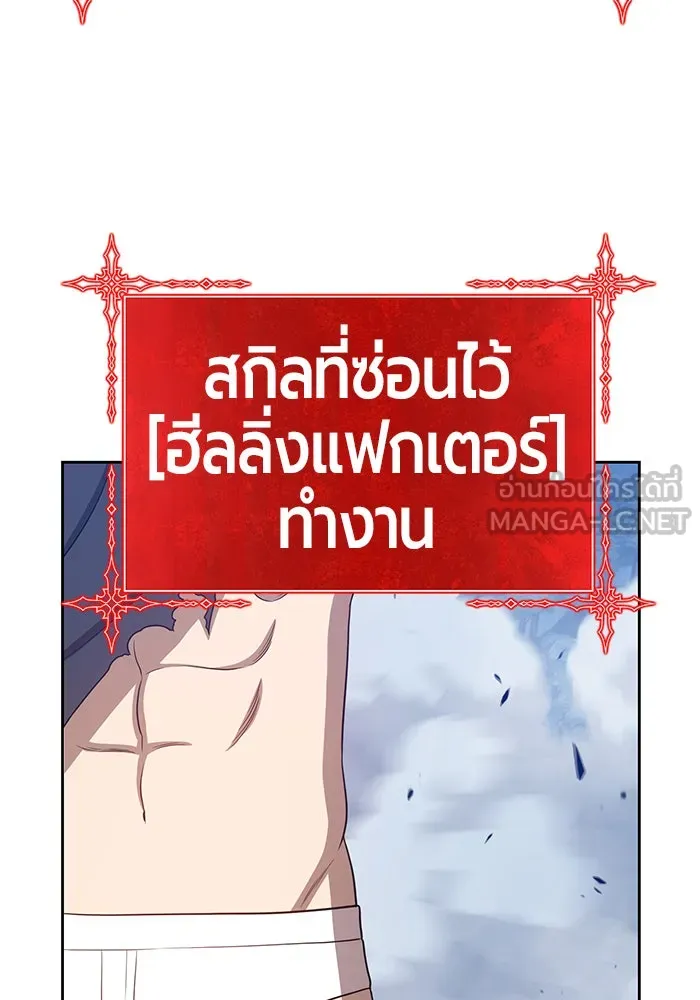 +99 ท่อนไม้พร้อมบวก ตอนที่ 17 รูปที่ 264