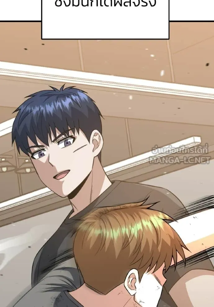 อัจฉริยะนอกคอก ตอนที่ 139 รูปที่ 131