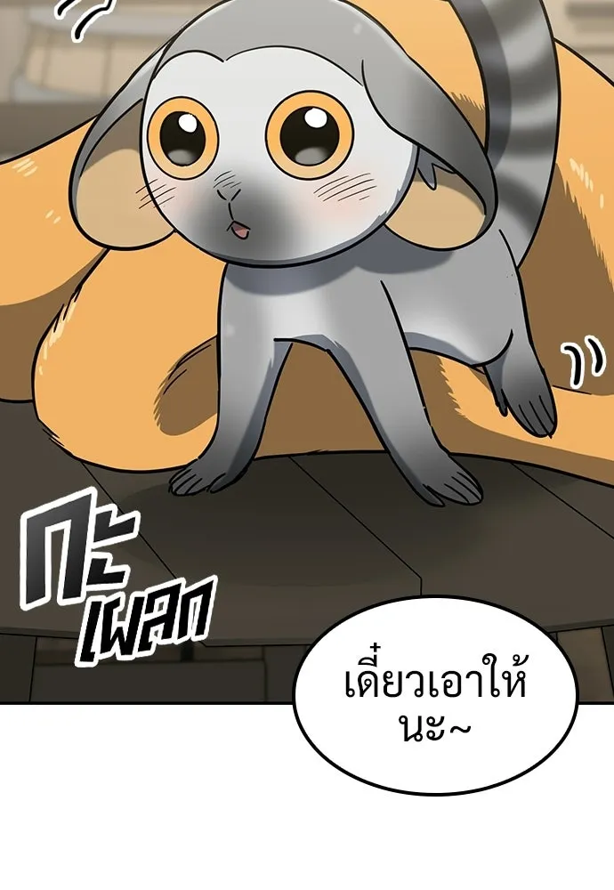 คลินิกสัตว์ต่างโลกของคิมโอจิน ตอนที่ 46 รูปที่ 131