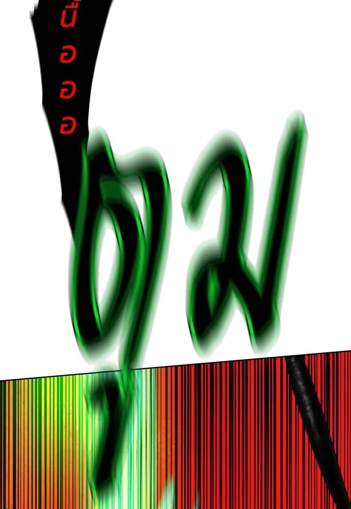 Jungle Juice ตอนที่ 124 รูปที่ 149