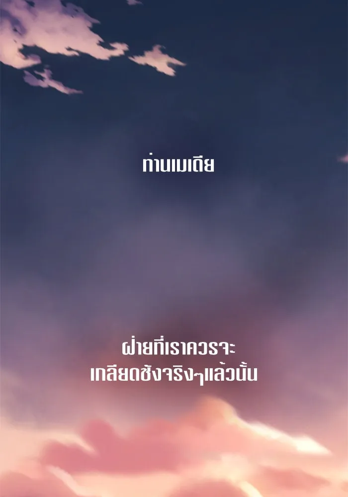 ชิงชีวิตพลิกลิขิตชะตา ตอนที่ 15 ควีนกับเบี้ย (จบ) รูปที่ 154