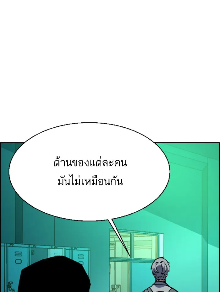 พี่ชายสายบอดี้การ์ด ตอนที่ 34 รูปที่ 70