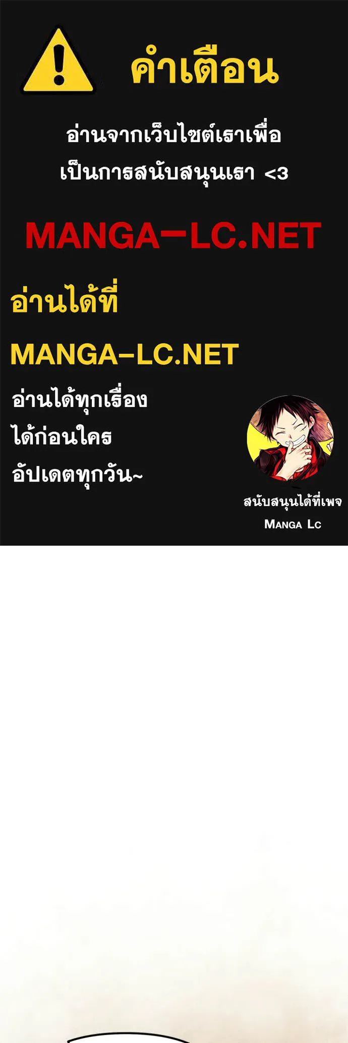 อัศวินดำล่าท้าเวลา ตอนที่ 127 รูปที่ 1