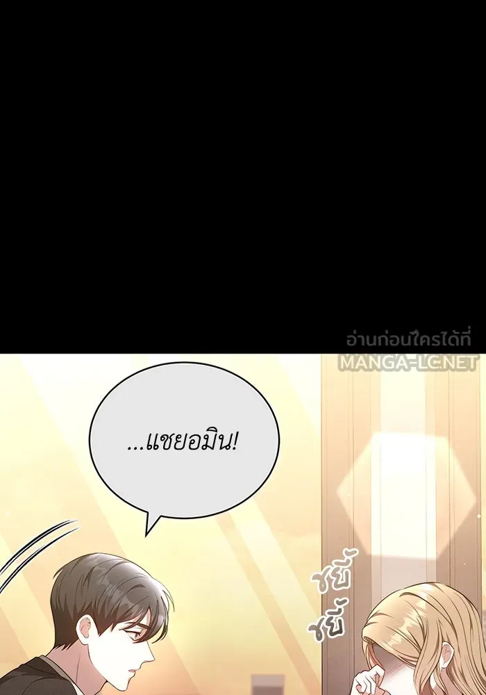 ละลายรักให้ล้นใจ ตอนที่ 55 รูปที่ 96