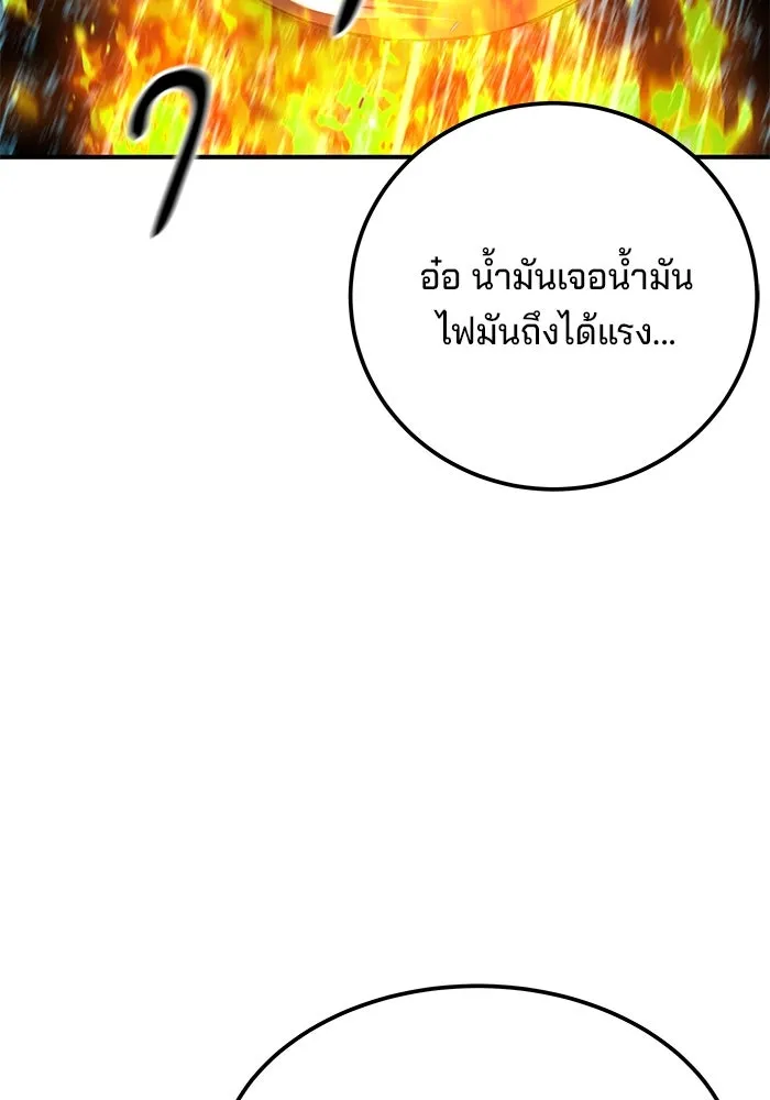 คุณปู่จอมยุทธกับหลานสาวสุดแกร่ง ตอนที่ 21 รูปที่ 148