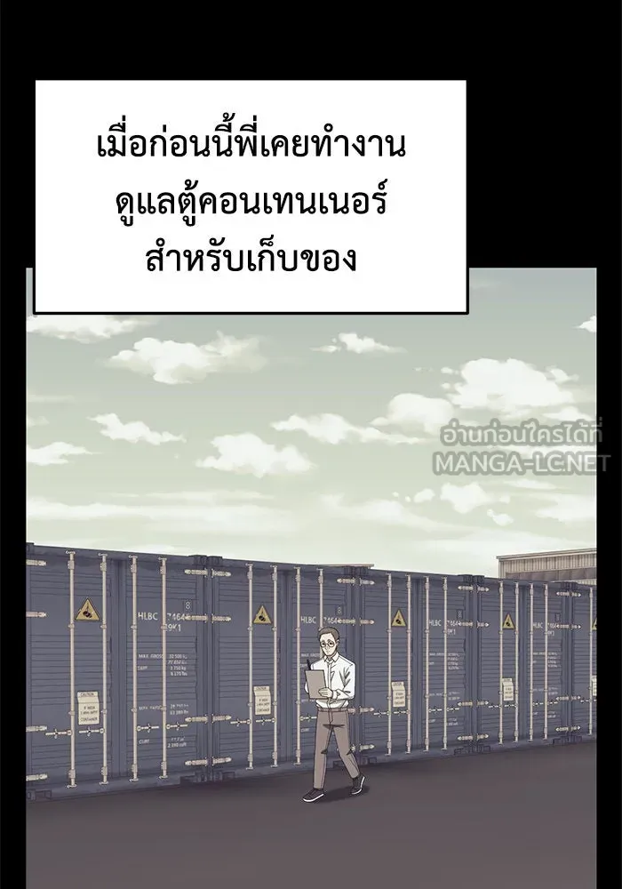 ช่วยเปลี่ยนฉันที ตอนที่ 239. ซีซัน 2 โจเยบิน 21 รูปที่ 90