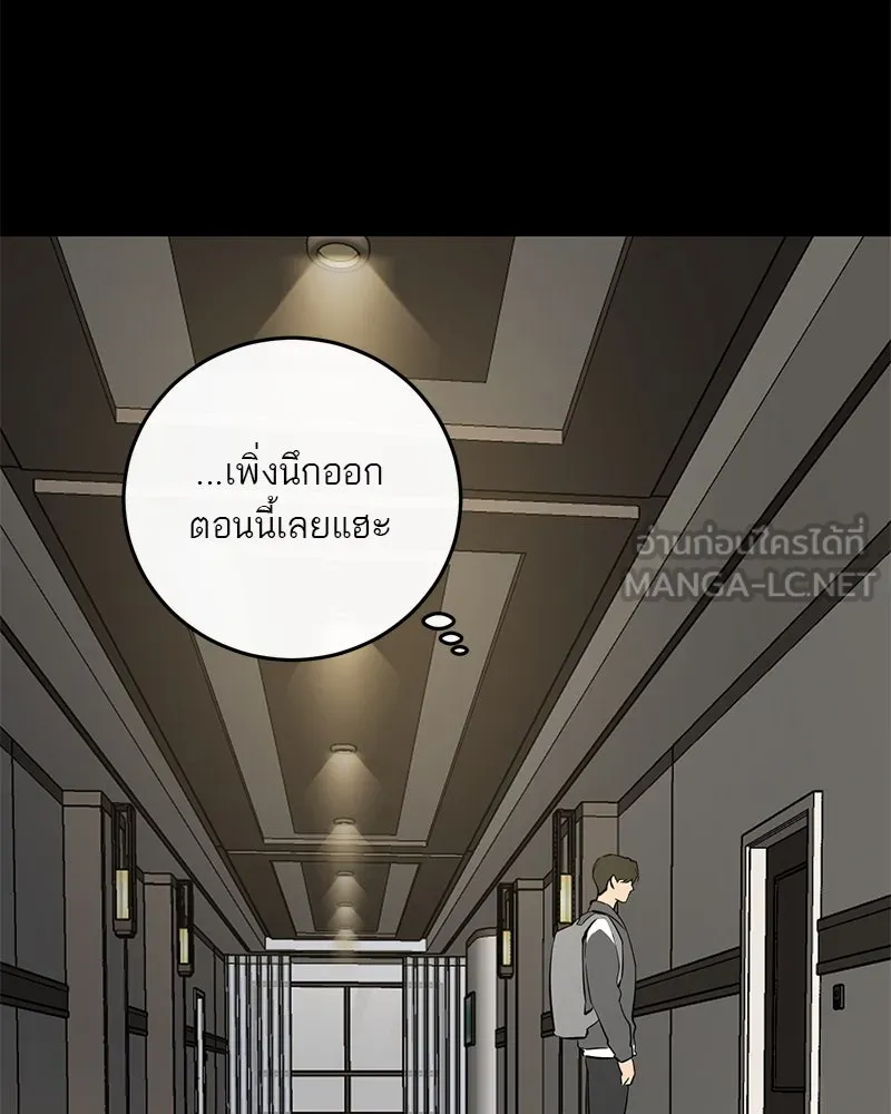 ตำนานเทพธิดาตกสวรรค์ ตอนที่ 69 รูปที่ 117