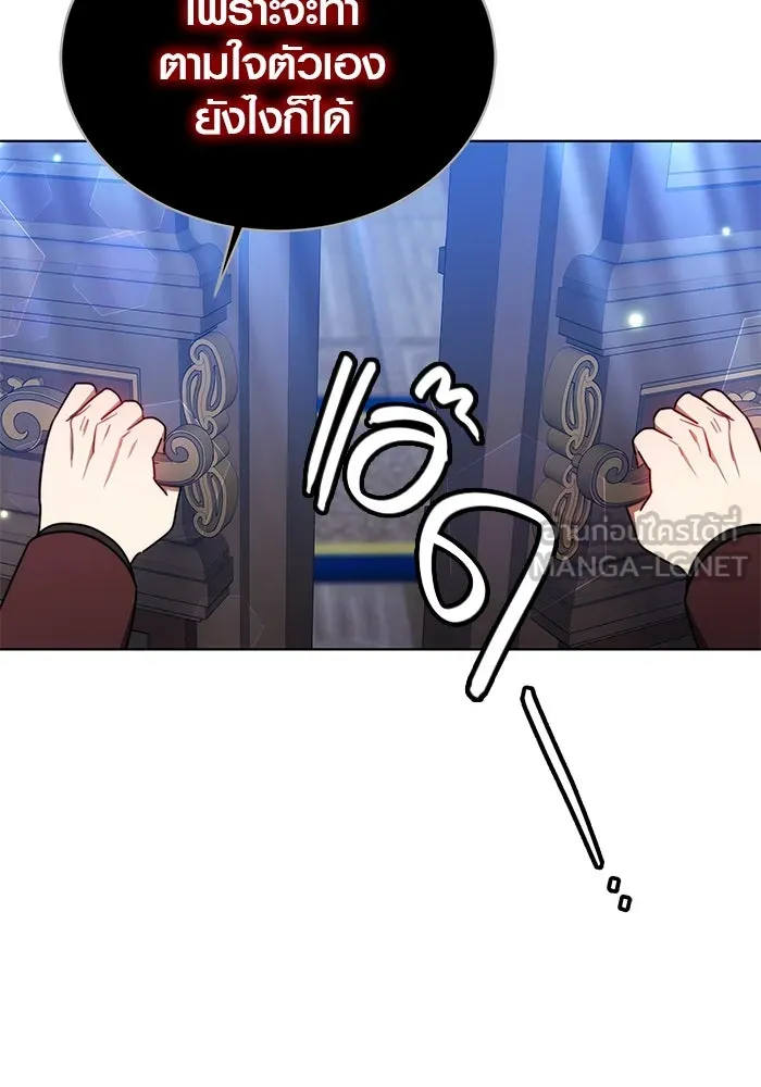 เหตุผลที่ฉันนอกใจ ตอนที่ 31 รูปที่ 108